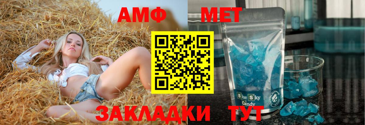 АМФ Розовый Ковров