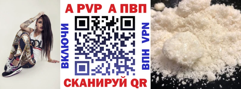 APVP мука Ковров