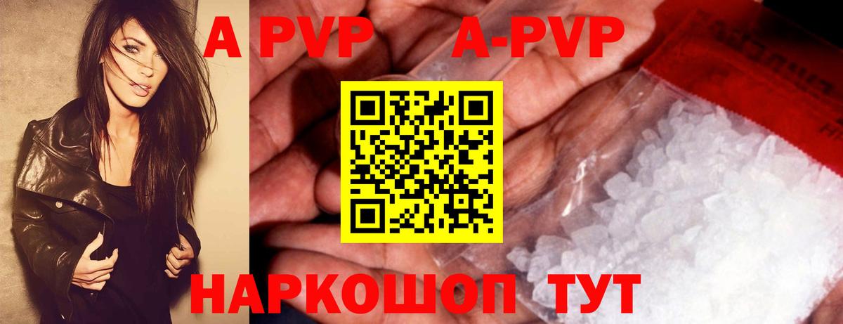 A PVP мука Ковров