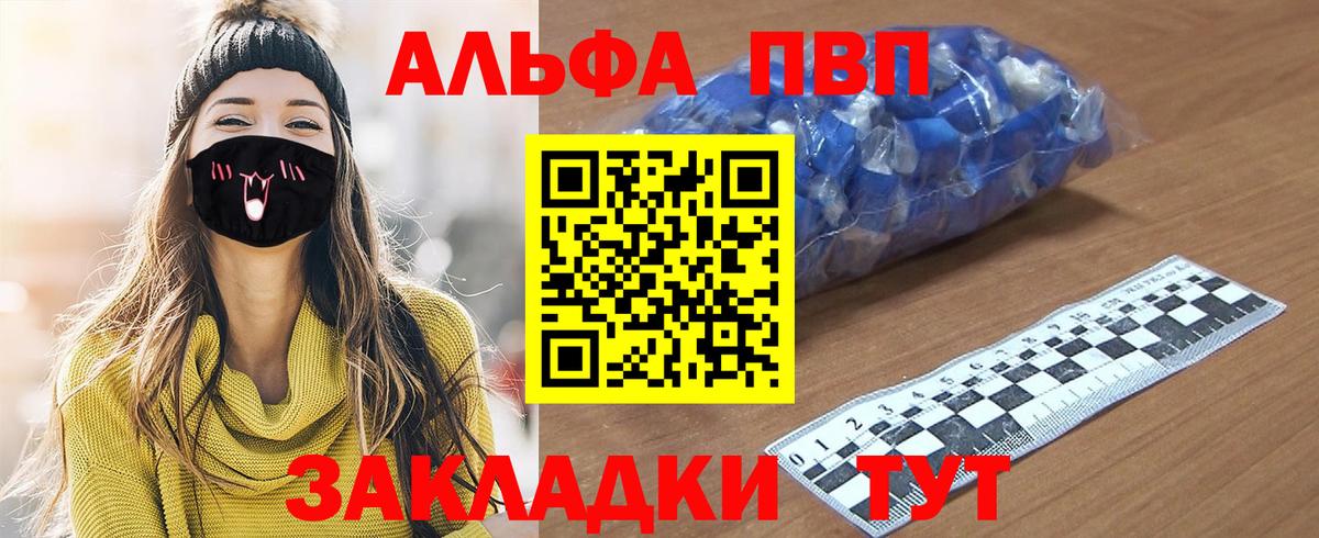 Alpha-PVP мука  хочу наркоту  Вход с VPN  Alfa_PVP крисы CK  Ковров  Alfa_PVP мука  Alfa_PVP 