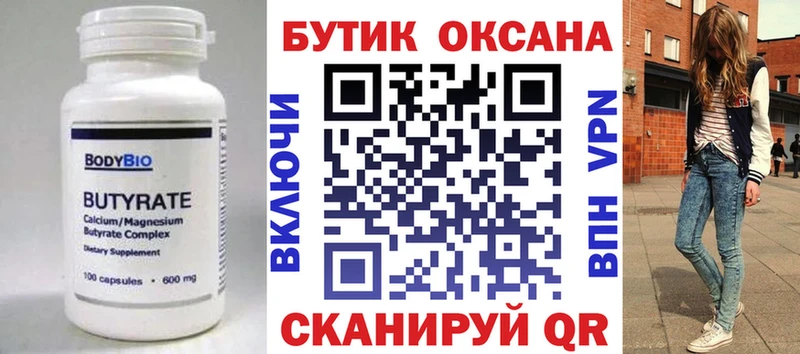 сколько стоит  Ковров  БУТИРАТ BDO 