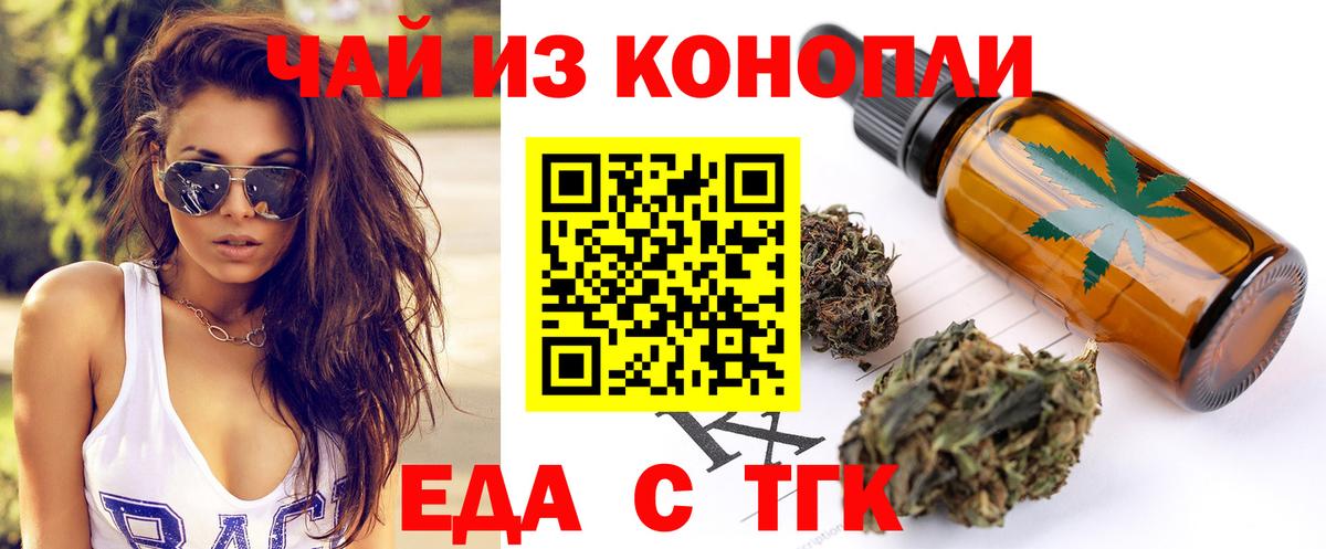 Cannafood конопля  Вход с VPN  Ковров 
