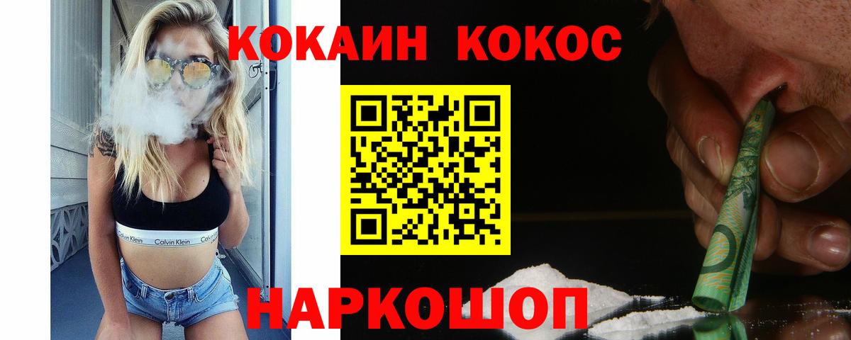 COCAIN Fish Scale  Вход с VPN  COCAIN  Ковров  COCAIN Columbia 