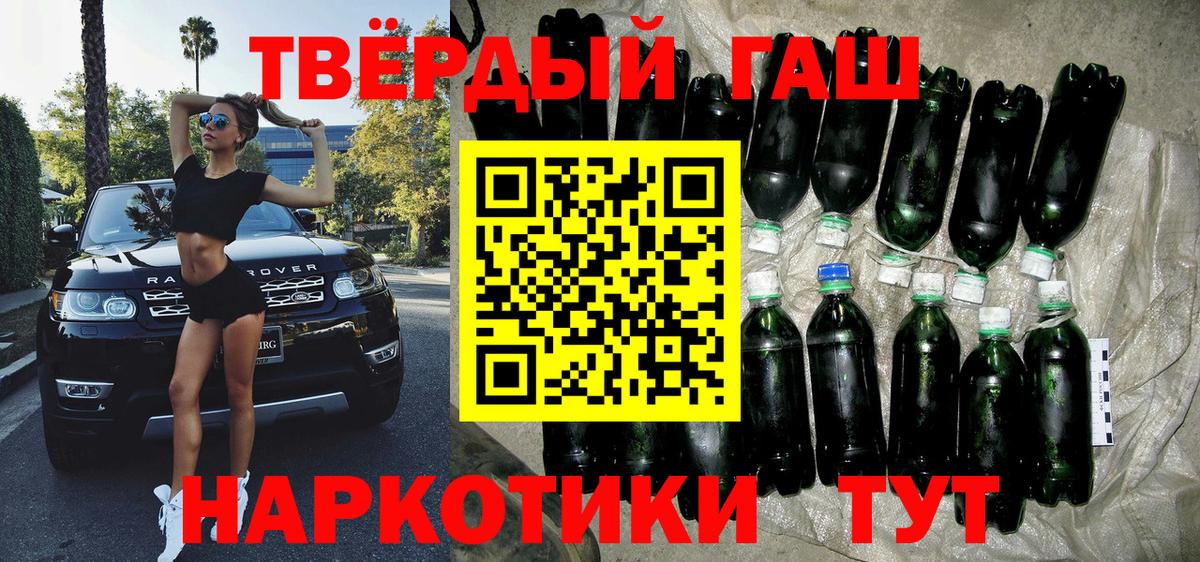 Ковров  ГАШ 40% ТГК  Гашиш hashish  Вход с VPN 