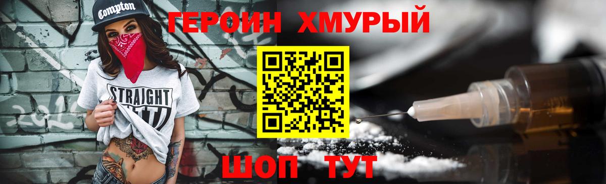 Героин VHQ Ковров