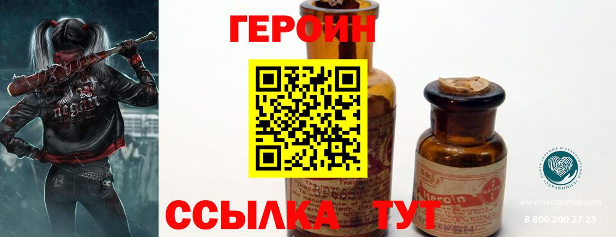ГЕРОИН Афган  Вход с VPN  Ковров 