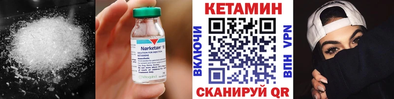 купить закладку  маркетплейс клад  Кетамин ketamine  Ковров 