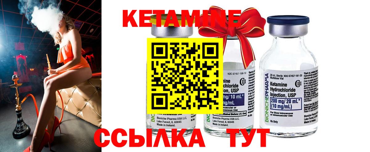 КЕТАМИН ketamine  kraken зеркало  Ковров  Вход с VPN 