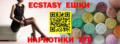 экстази Краснознаменск