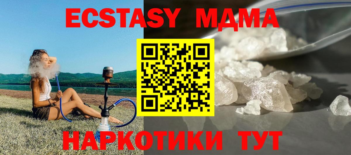 МДМА  MDMA VHQ  Вход с VPN  Ковров 