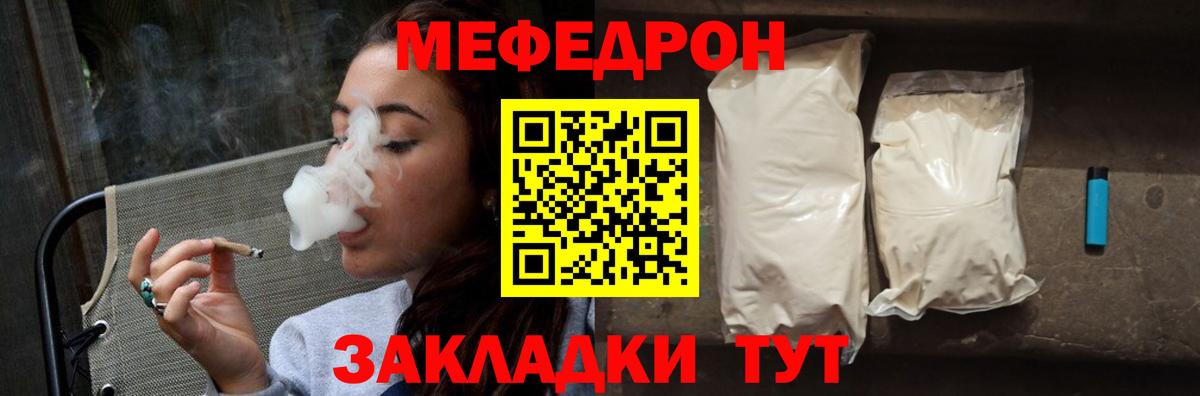 МЕФ mephedrone  МЕФ mephedrone  Вход с VPN  Меф  Ковров 