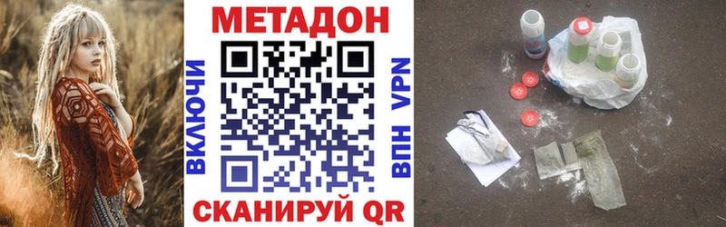 МЕТАДОН methadone Ковров
