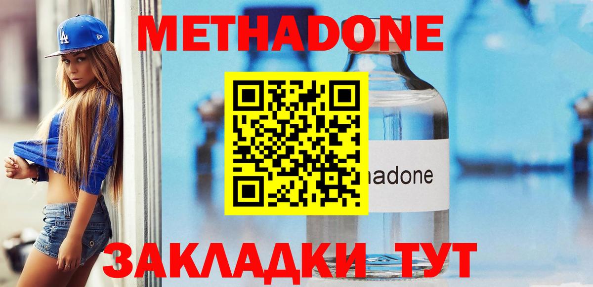 MEGA   Вход с VPN  Ковров  МЕТАДОН кристалл  МЕТАДОН VHQ 