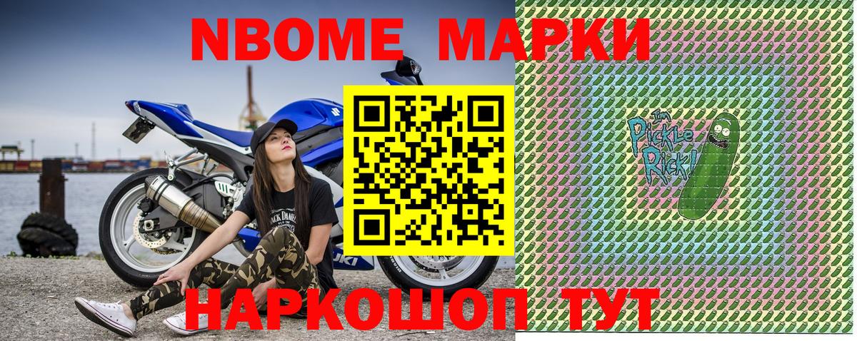 Ковров  Марки 25I-NBOMe 1500мкг  Марки 25I-NBOMe  Вход с VPN 