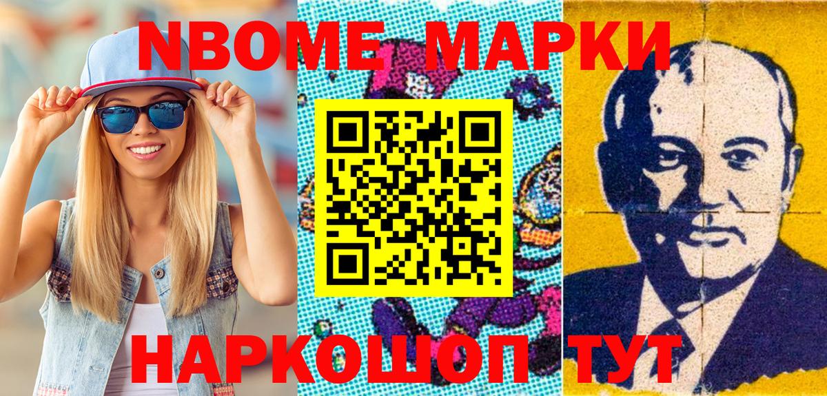Наркотические марки 1500мкг Ковров