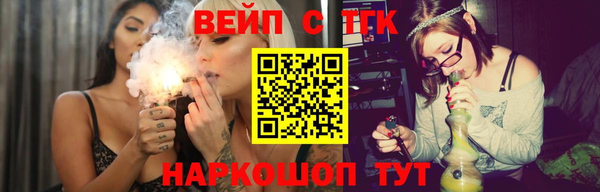 Дистиллят ТГК концентрат Ковров